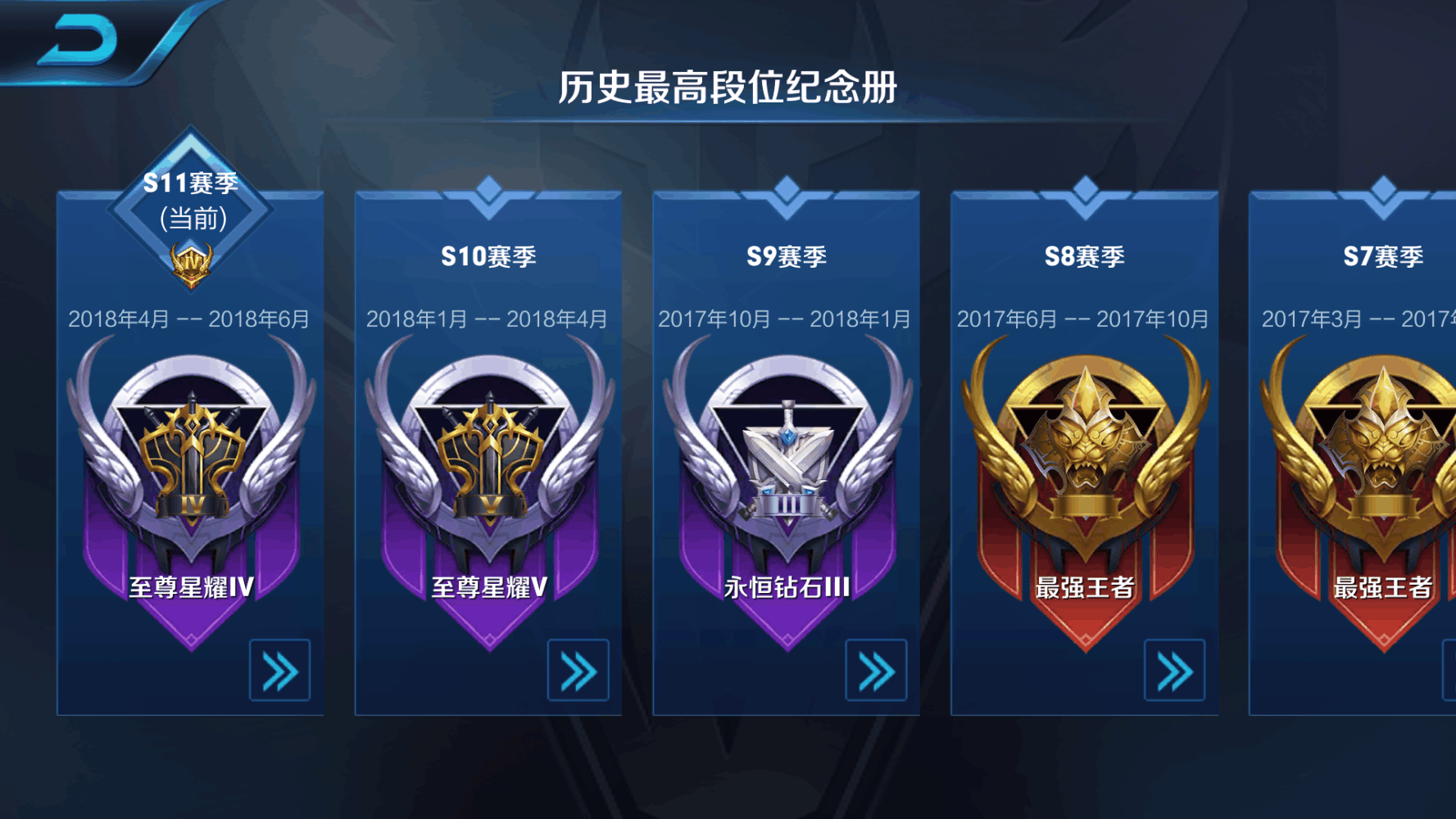王者荣耀高段位是多少_王者荣耀高段位是几段_王者荣耀最高段位是什么