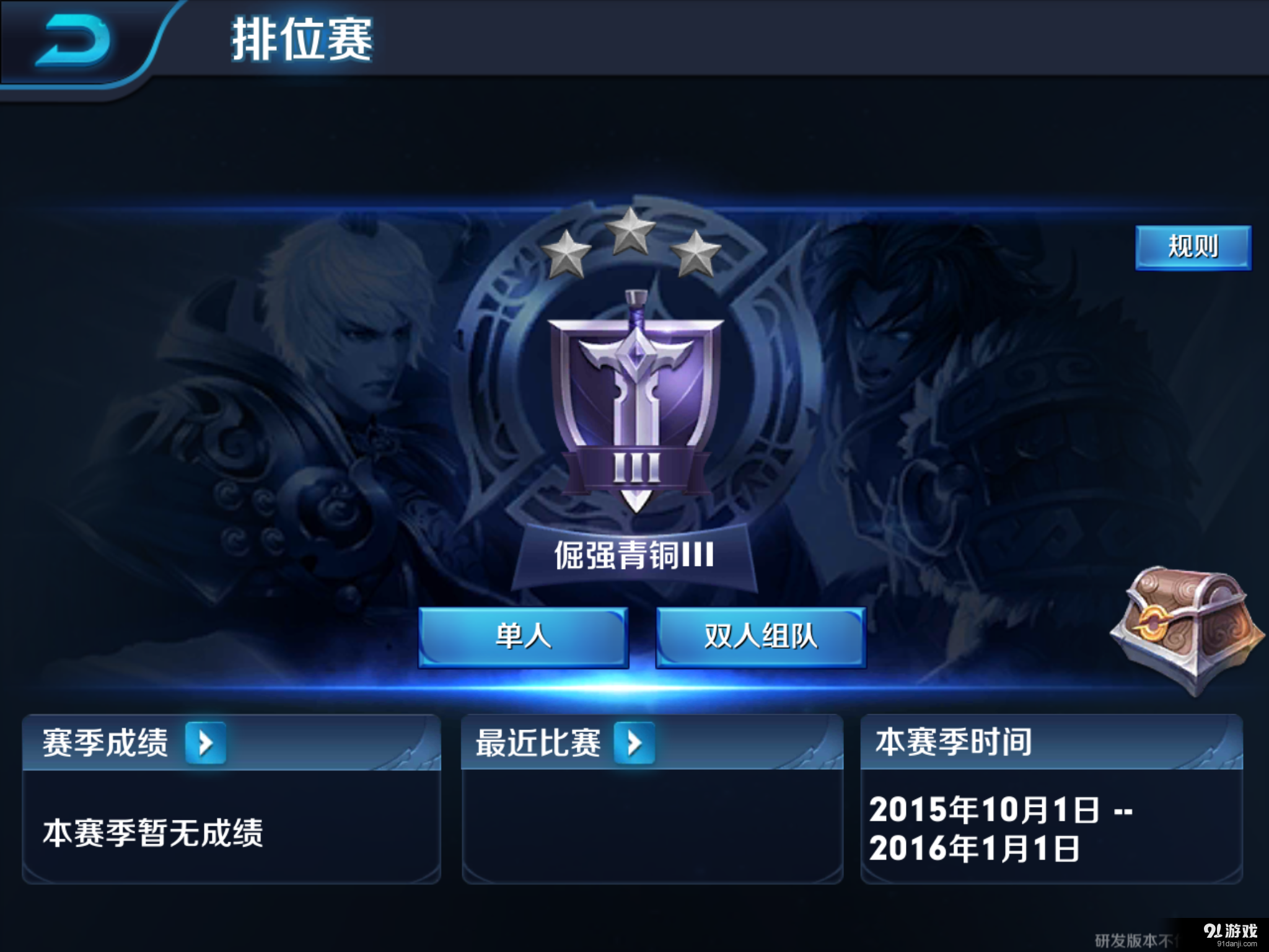 王者荣耀高段位是几段_王者荣耀高段位是多少_王者荣耀最高段位是什么