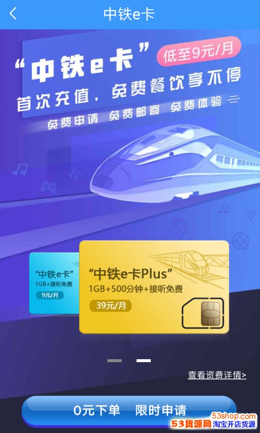 铁路e卡通介绍_铁路e卡通怎么使用_铁路e卡通的作用
