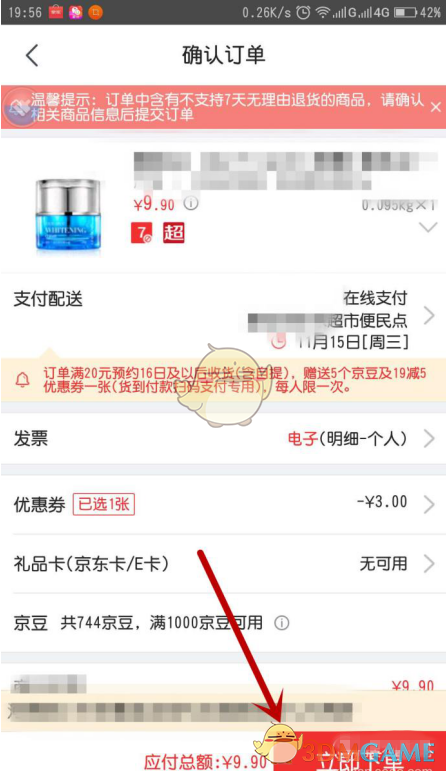 京东闪付使用的白条额度吗_京东闪付使用范围_京东闪付怎么使用
