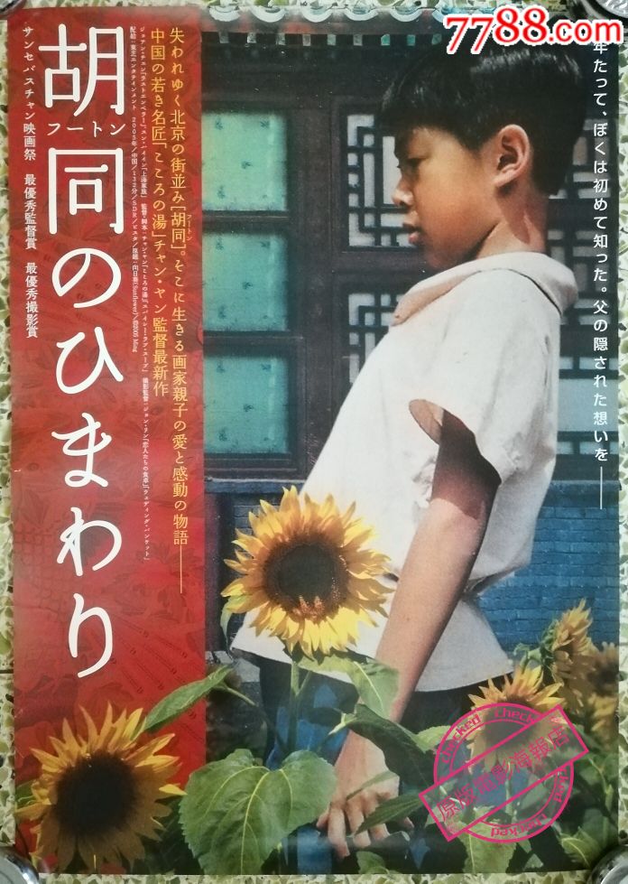 向日葵视频在线_视频向日葵在线观看免费_向日葵视频线上看