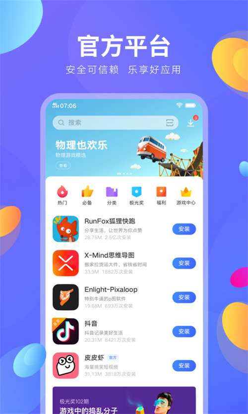 怎么下载tiktok国际版_国际版tiktok下载官网_国际tiktok下载安卓