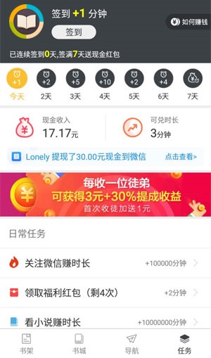赚钱软件一分钟赚十元_赚钱软件_赚钱软件真实可靠