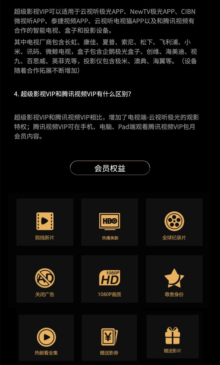 移动每月视频vip领取_中国移动每月领取视频会员_移动视频会员月月领