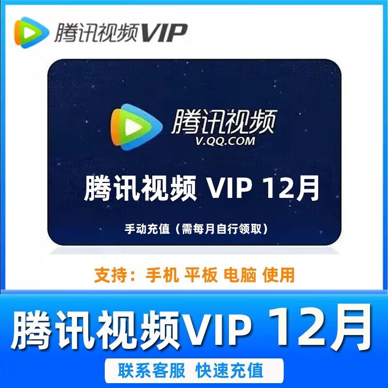 移动视频会员月月领_移动每月视频vip领取_中国移动每月领取视频会员