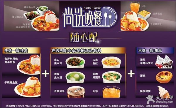 饭游戏厅_餐厅吃饭游戏_餐厅游戏大全