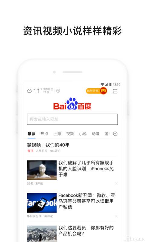 百度qq浏览器下载安装_下载百度浏览器_浏览器下载百度app