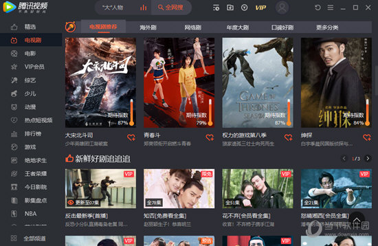 腾讯视频tv版_腾讯视频tv版_腾讯视频tv版