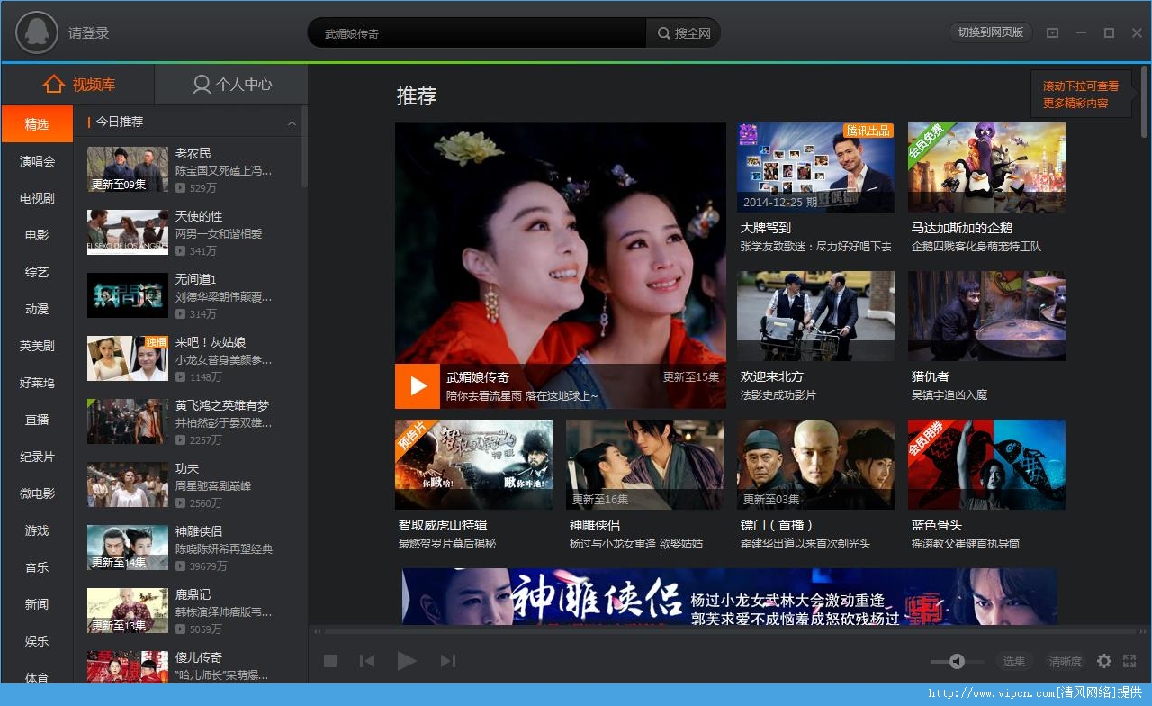 腾讯视频tv版_腾讯视频tv版_腾讯视频tv版