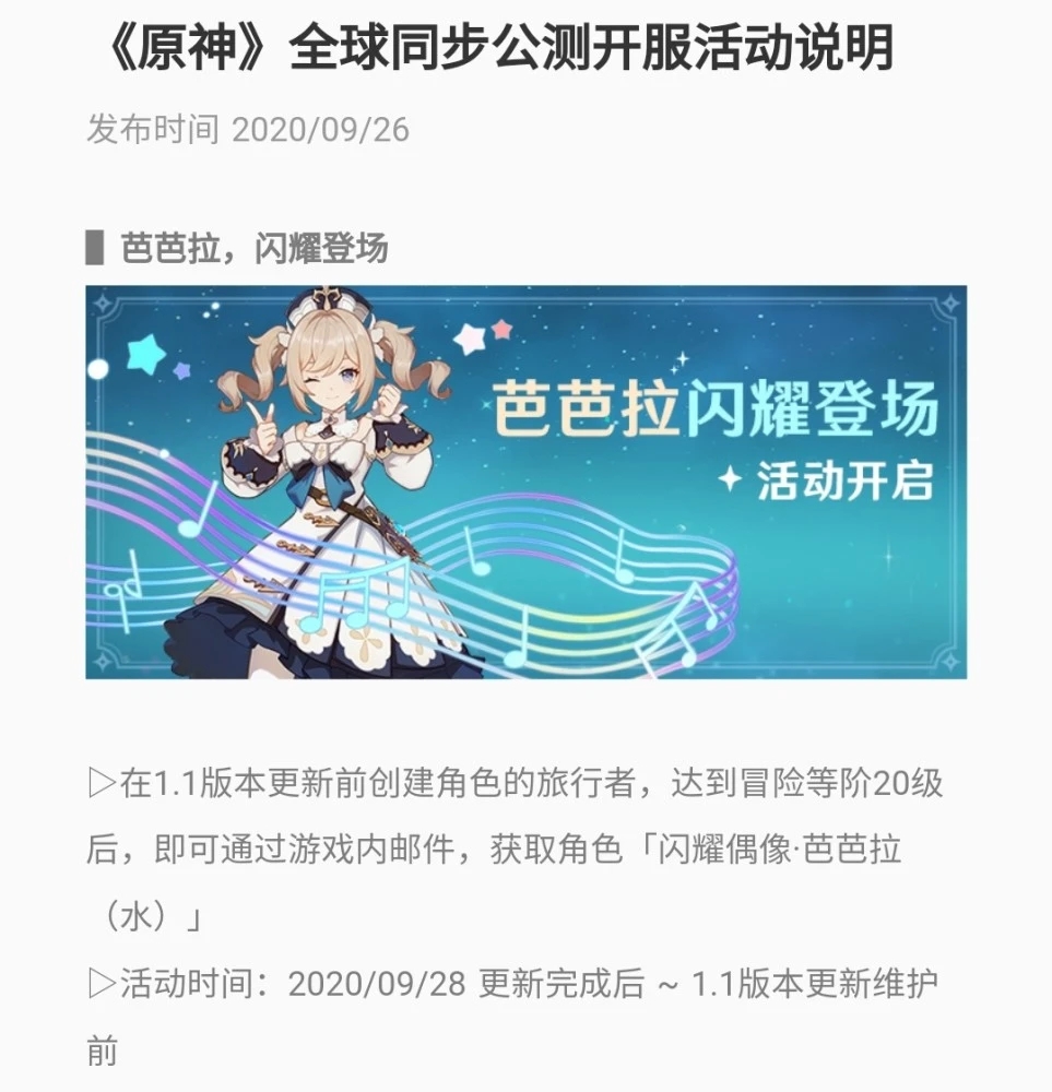 芭芭拉武器推荐排行_芭芭拉武器推荐排行_芭芭拉武器推荐排行