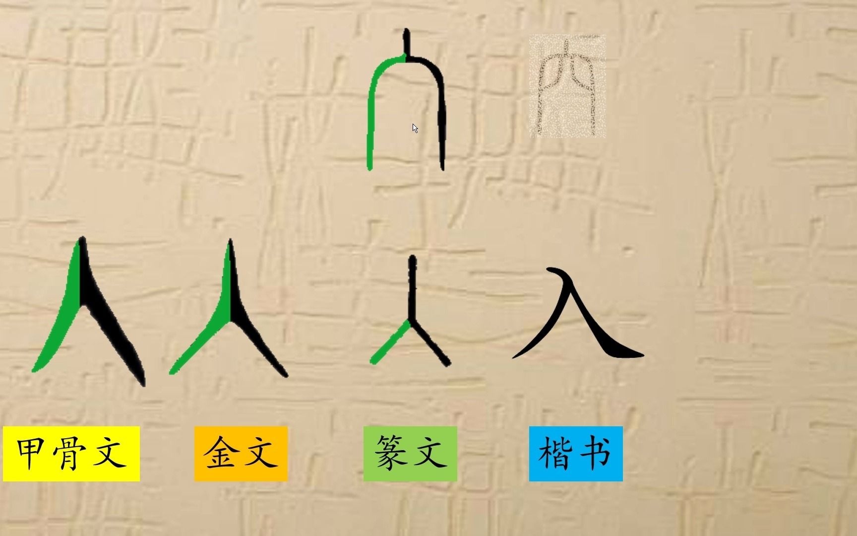甲骨文输入法手机版_手机甲骨文输入法下载_甲骨文键盘下载