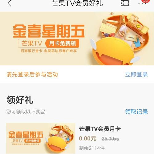芒果tv兑换vip的兑换码_兑换码兑换芒果会员_芒果tv会员兑换码在哪里兑换