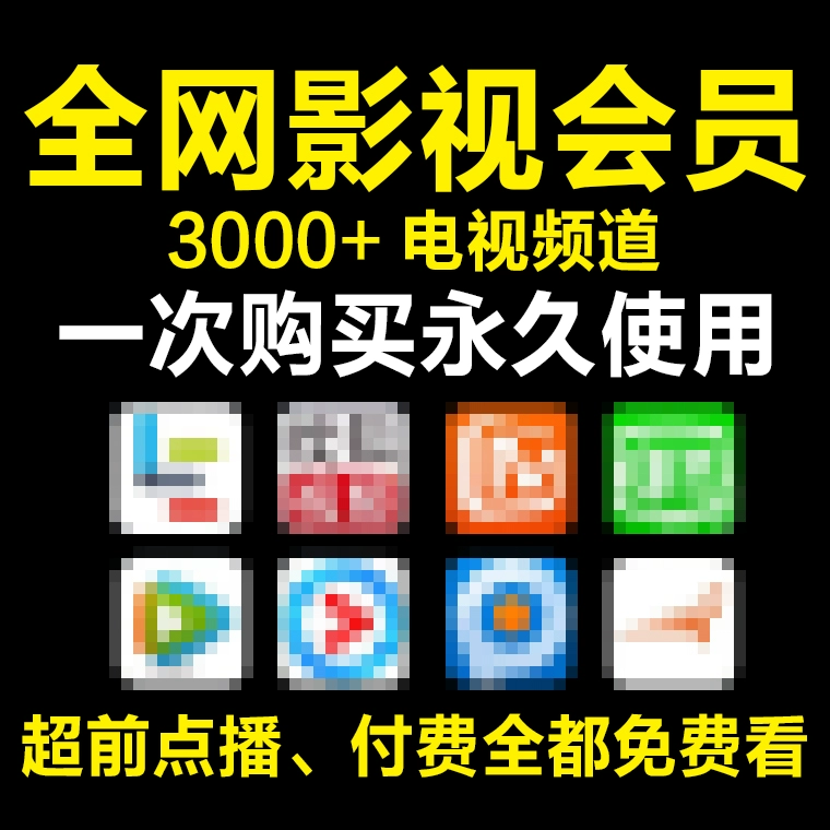 电视盒子app推荐_电视盒子app应用市场_电视盒子app