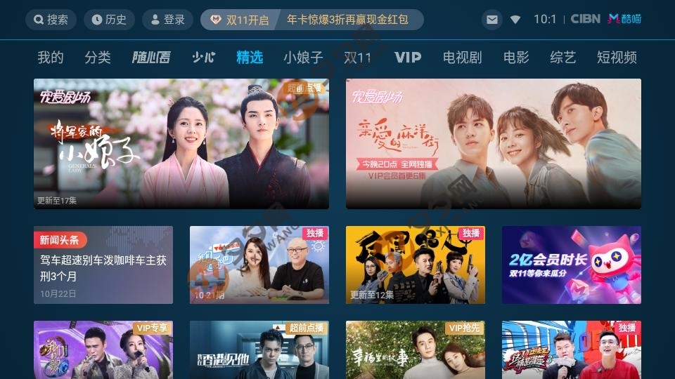 电视盒子app推荐_电视盒子app应用市场_电视盒子app