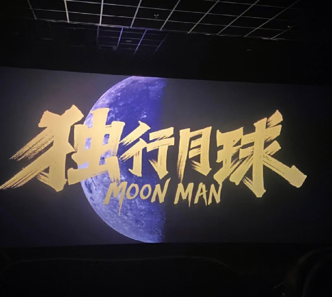 月亮影视安卓下载_月亮影视app下载2019_月亮影视app下载