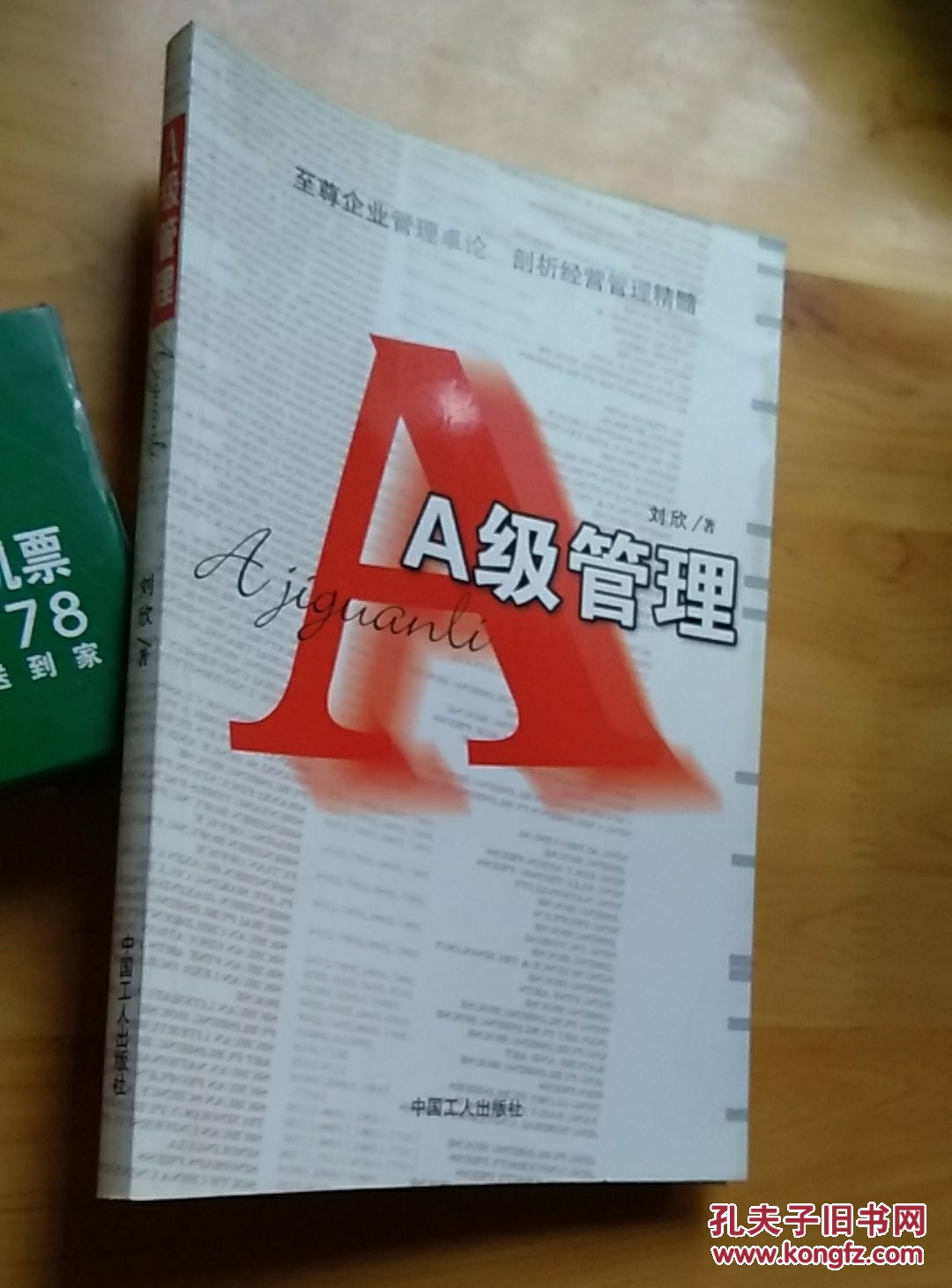 至尊转世的漫画_九转至尊_至尊转世小说