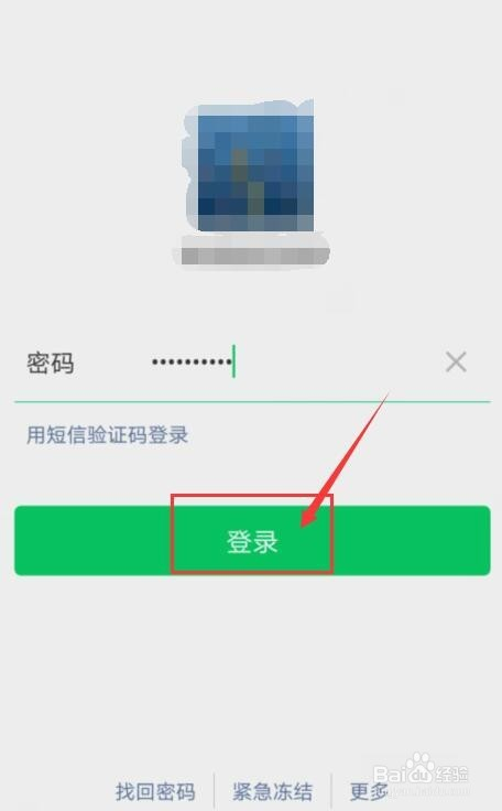账号注册微信号怎么注册_账号注册微信怎么注销_微信如何注册第二个账号