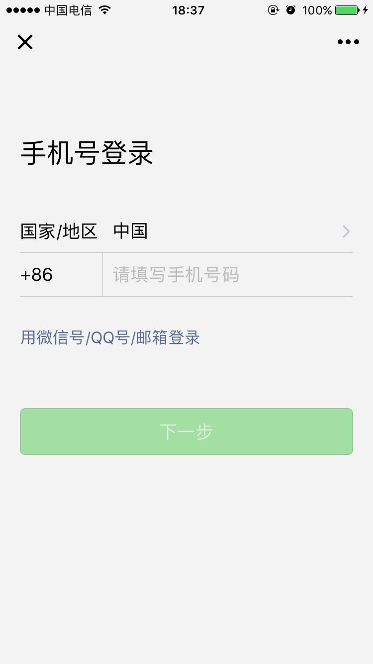 微信如何注册第二个账号_账号注册微信号怎么注册_账号注册微信怎么注销