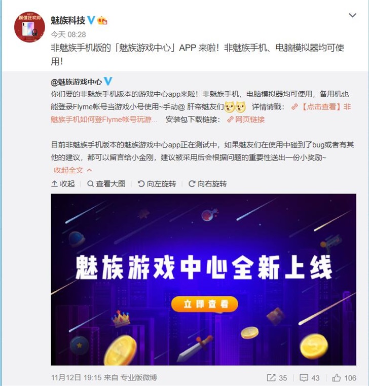 魅族游戏应用中心_魅族游戏软件应用中心_魅族游戏中心下载