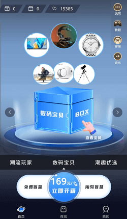 随机软件_软件仓库_软件商店下载安装