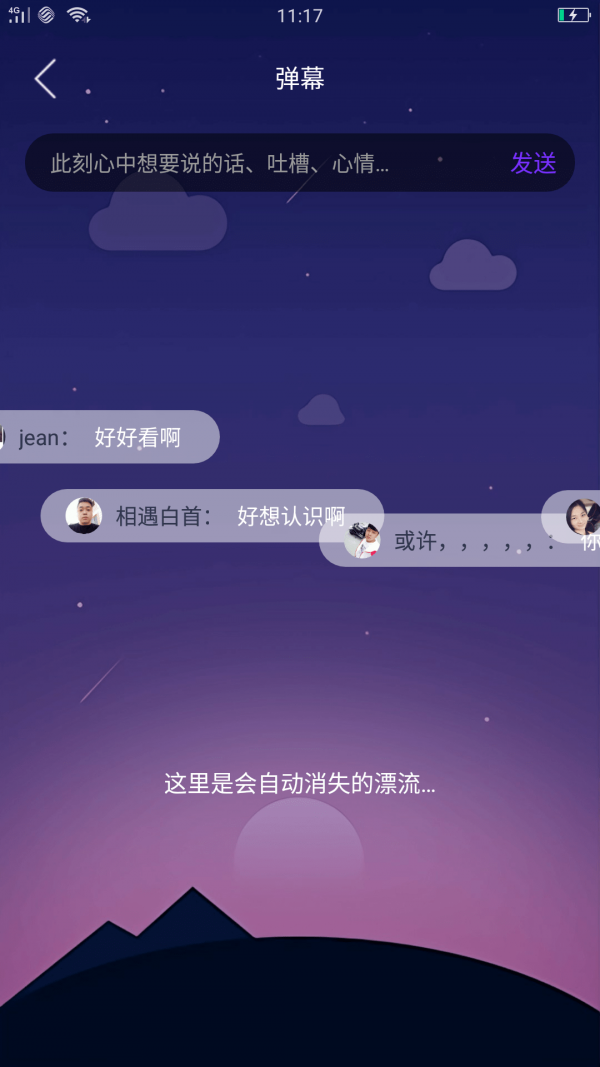 软件仓库_随机软件_软件商店下载安装
