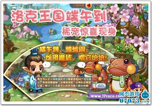 端午洛克王国厉害吗_洛克王国端午厉害值得练吗_洛克王国端午