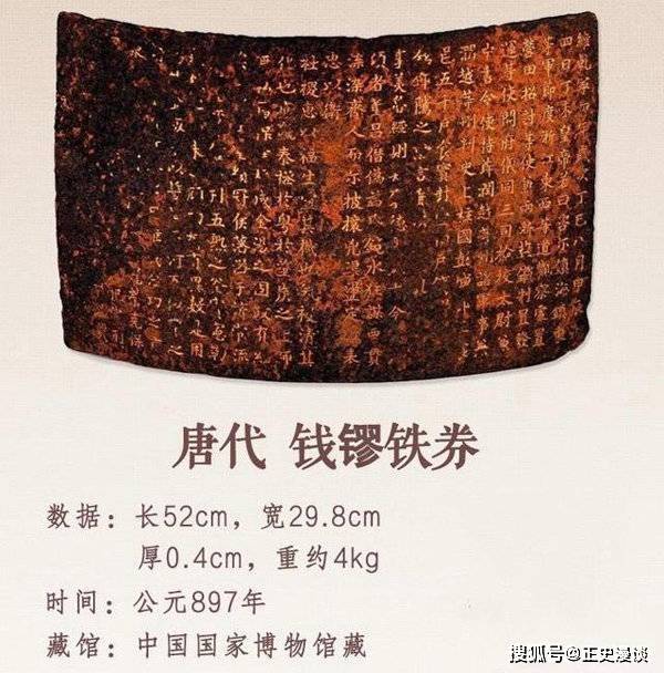 丹书铁券_丹书铁券_丹书铁券