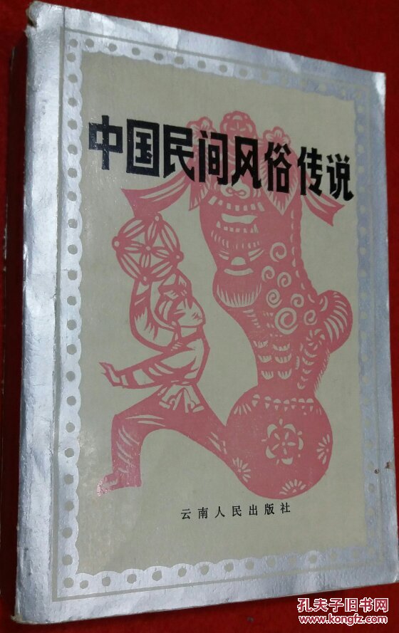 西梁_西梁女国_西梁女国