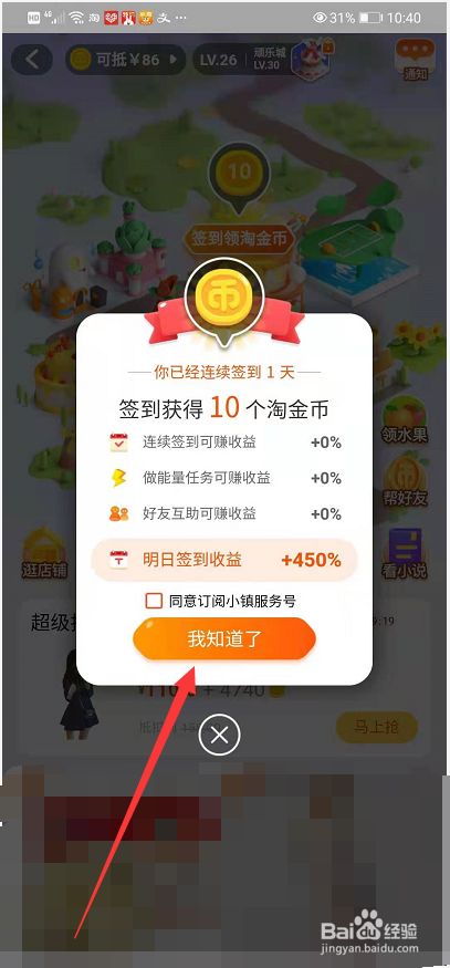 下载淘赚赚app_点淘app赚钱版下载_淘赚赚是什么软件