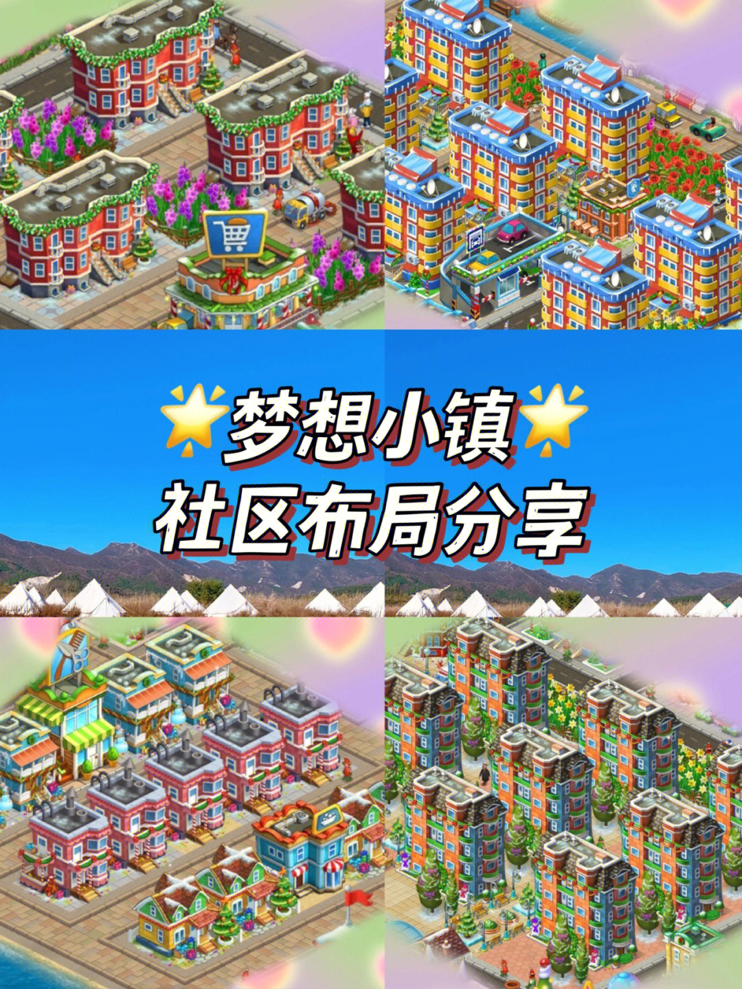 小镇模拟器下载安装_小镇模拟器手机版下载教程_模拟小镇下载