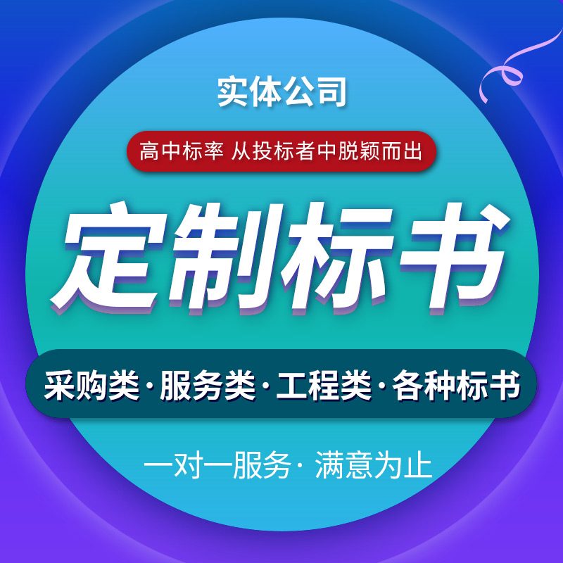 标书制作软件免费版_标书制作软件_纵横标书制作软件