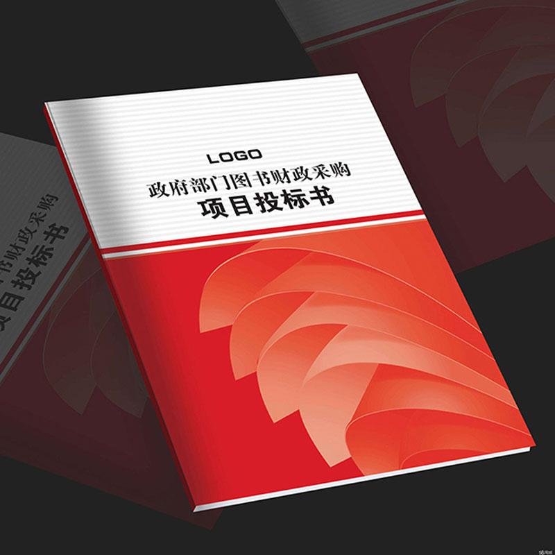 纵横标书制作软件_标书制作软件_标书制作软件免费版