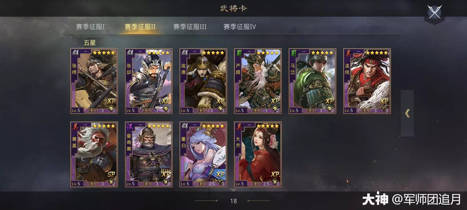 率土之滨武将库_率土之滨武将库图片_率土之滨武将兵系是什么意思