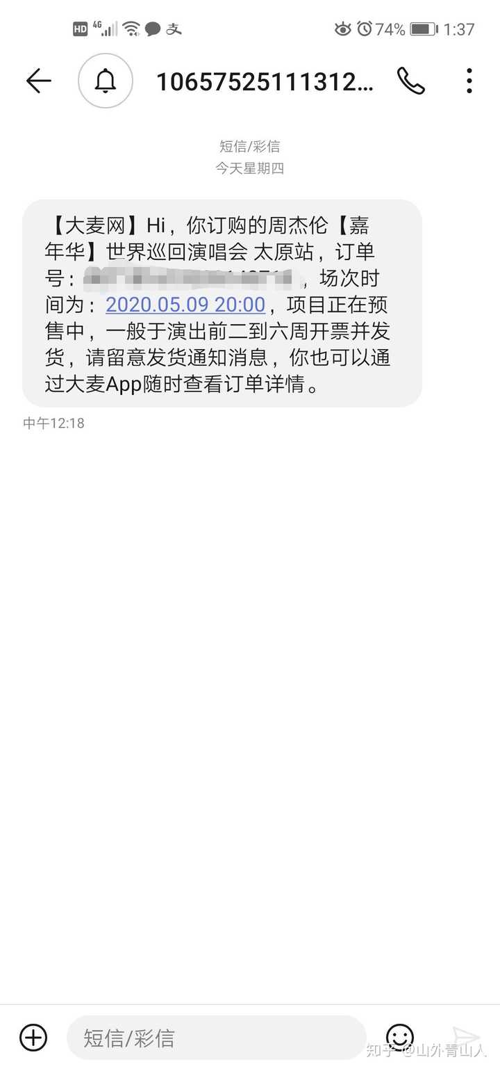 大麦网抢票神器软件_大麦抢票助手有用吗_大麦抢票神器吾爱破解