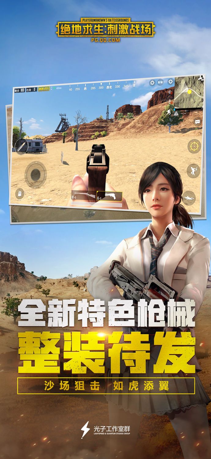 绝地求生体验服免费下载正版_绝地求生体验服免费下载正版_绝地求生体验服免费下载正版