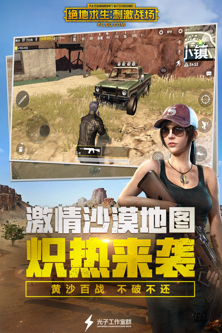 绝地求生体验服免费下载正版_绝地求生体验服免费下载正版_绝地求生体验服免费下载正版
