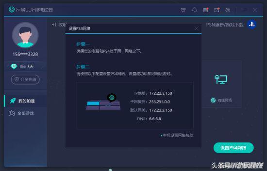 网易uu加速器多少钱一个月_网易加速器收费标准_网易加速器交钱之后