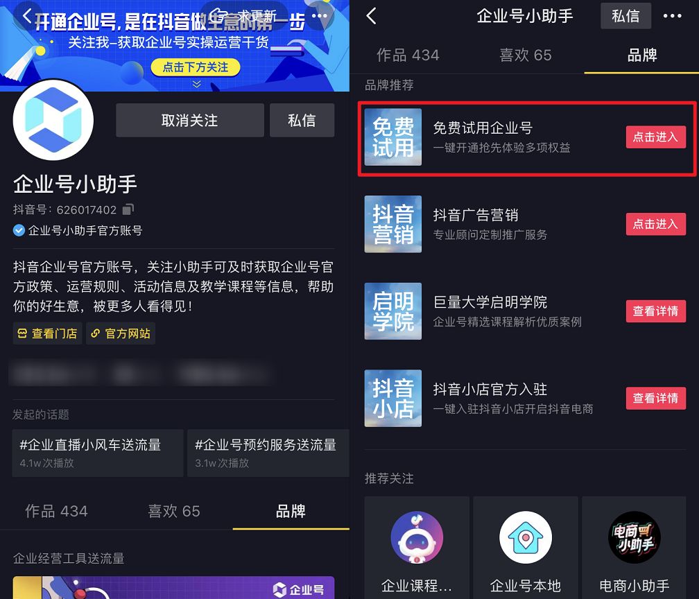 抖音设置隐身后会影响播放量吗_怎样隐身访问别人的抖音主页_抖音隐身访问会有记录留下吗