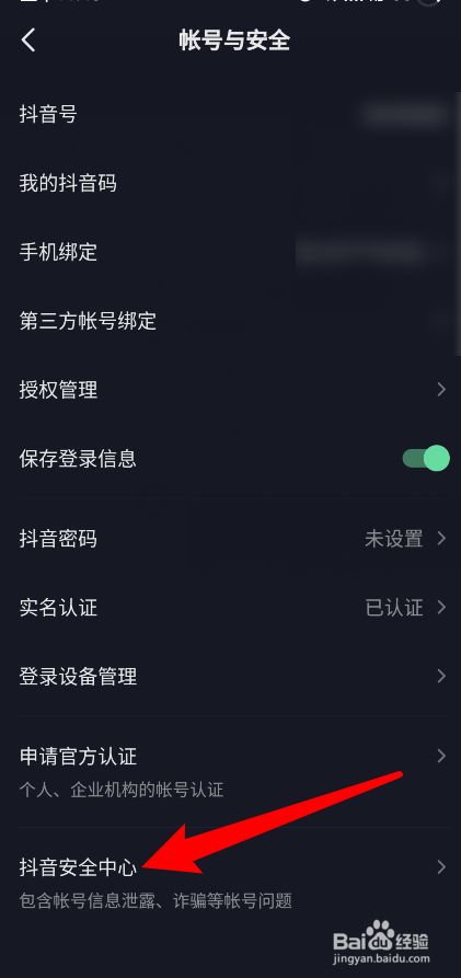 怎样隐身访问别人的抖音主页_抖音设置隐身后会影响播放量吗_抖音隐身访问会有记录留下吗