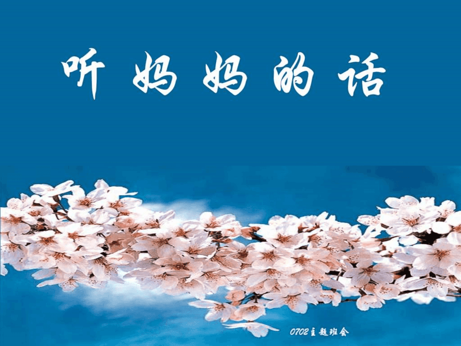你知道妈妈是什么意思吗_妈妈是什么意思_妈妈是个啥意思