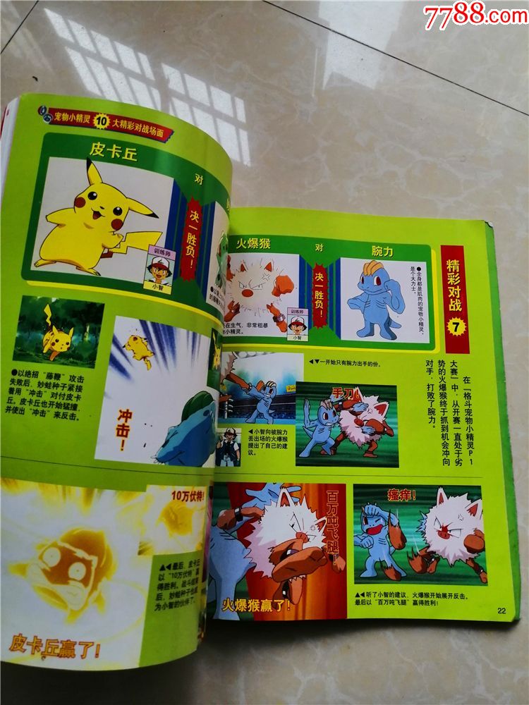 萌宠对决攻略_萌宠精灵对决下载_精灵萌宠游戏