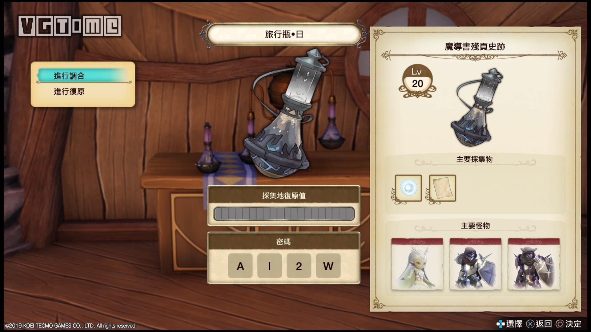 炼金工房_炼金工房系列哪个最好玩_炼金工房系列