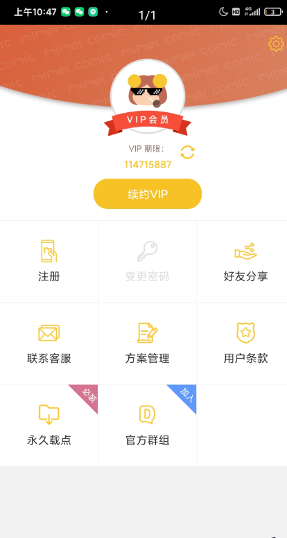 永久免费的不收费的软件app_永久免费的不收费的软件app_永久免费的不收费的软件app