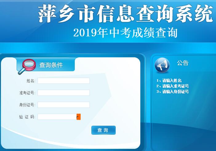 查询学生成绩网站_查成绩在线登录学生端_智学网成绩查询入口app下载学生版