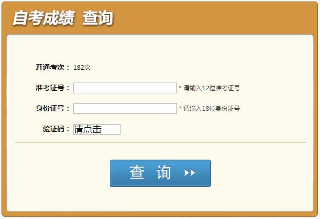 查成绩在线登录学生端_查询学生成绩网站_智学网成绩查询入口app下载学生版