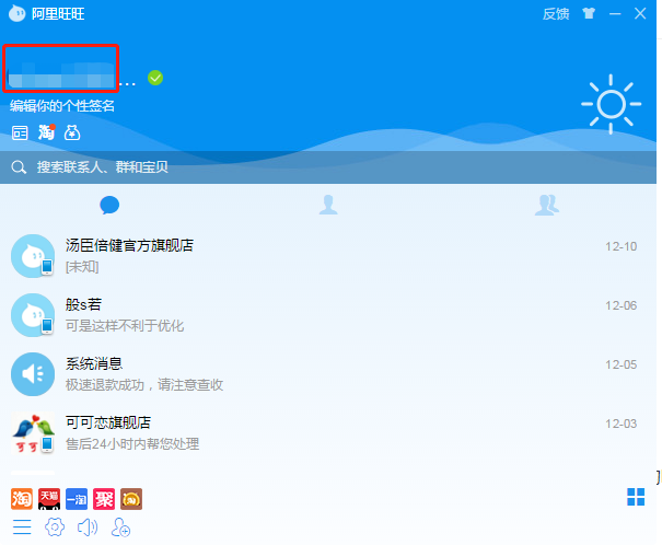 旺旺阿里旺_阿里旺旺_旺旺阿里旺旺