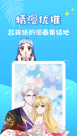 漫画首页登录页面登录_嘿袖漫画登录页面免费漫画_漫画首页登录官网