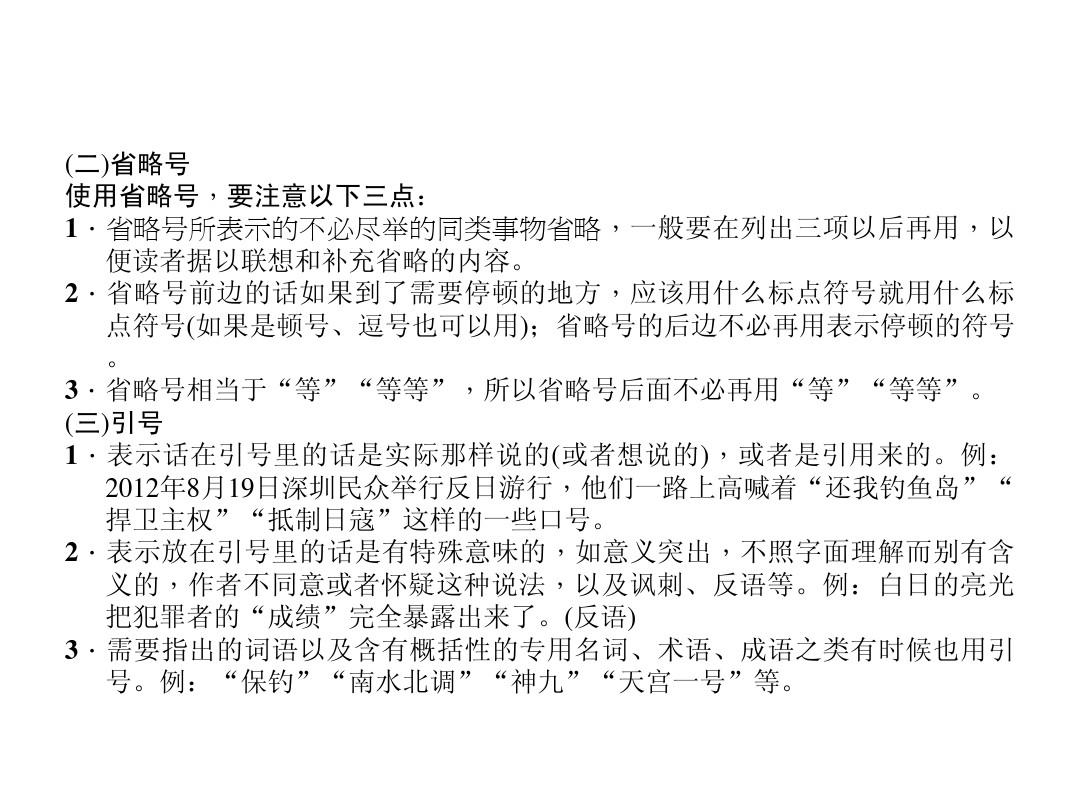 问号在引号外的句子_单引号_吾名鲲鹏没引号
