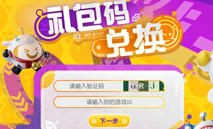 特攻队下载_弹壳特攻队礼包兑换码最新_特攻队玩具