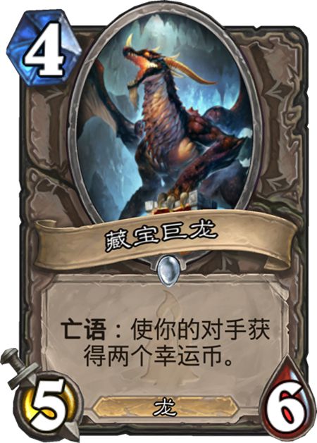 巨龙宝藏_巨龙宝藏_巨龙宝藏